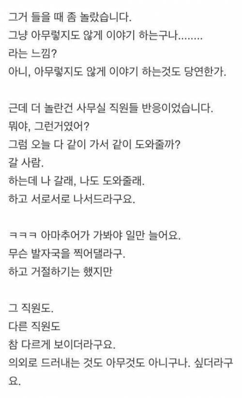 매일 퇴근시간만 되면 칼퇴하는 직원