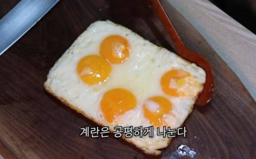 계란은 공평하게 나눈다