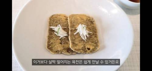 한식코스요리가 한국인에게 애매한 이유