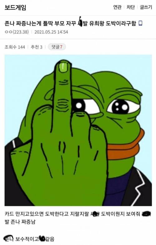 [스압&욕많음] 도박하는 아들 레전드....jpg