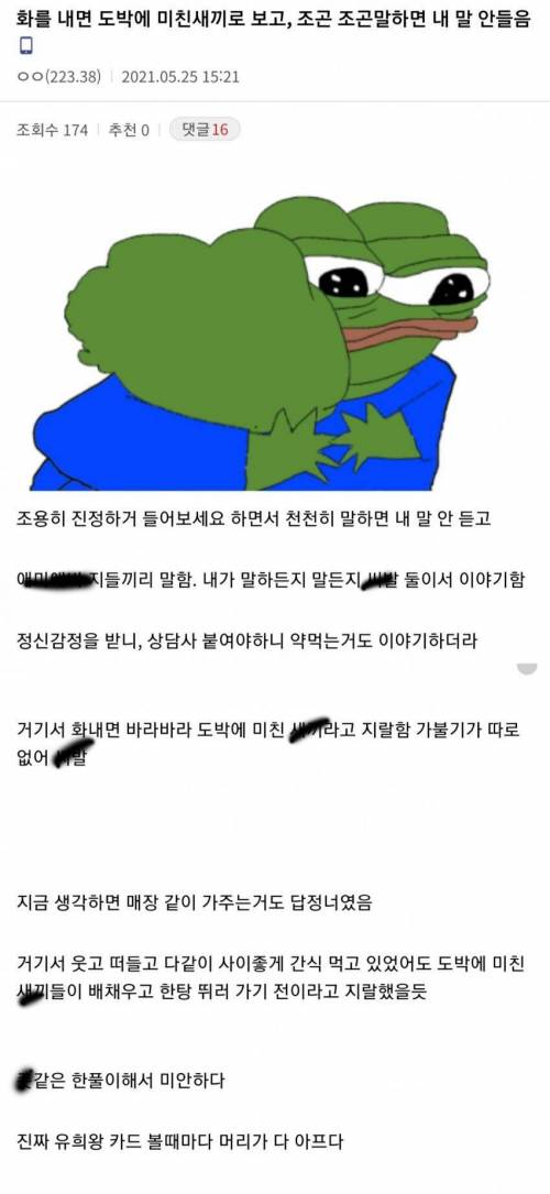 [스압&욕많음] 도박하는 아들 레전드....jpg