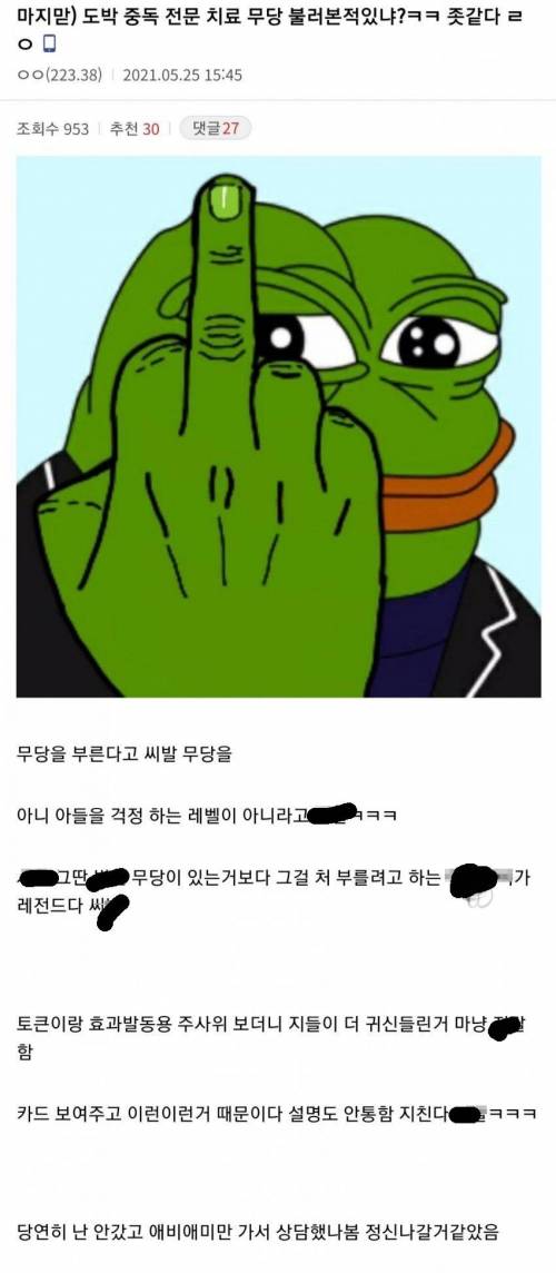 [스압&욕많음] 도박하는 아들 레전드....jpg