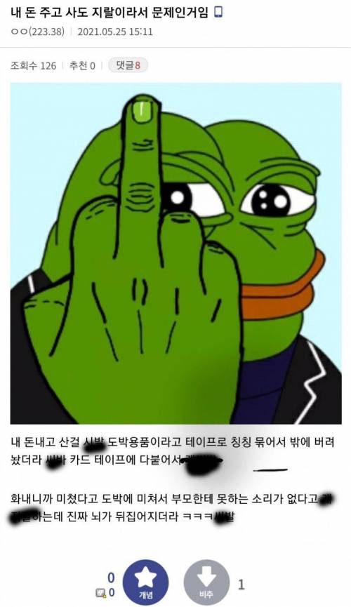 [스압&욕많음] 도박하는 아들 레전드....jpg