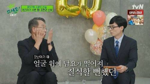 [스압] 조세호 사촌형이 신부님의 길로 가게된 이유