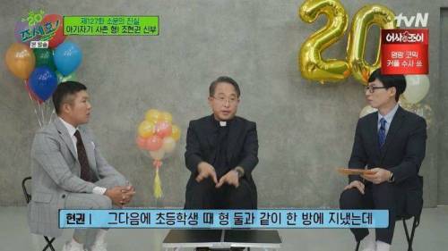 [스압] 조세호 사촌형이 신부님의 길로 가게된 이유