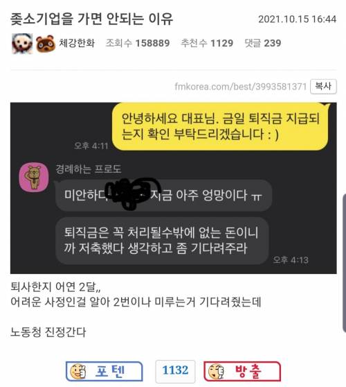 ㅈ소 가면 안되는 이유.jpg