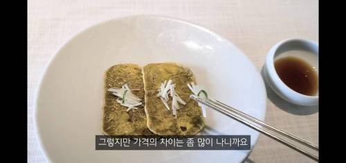 한식코스요리가 한국인에게 애매한 이유