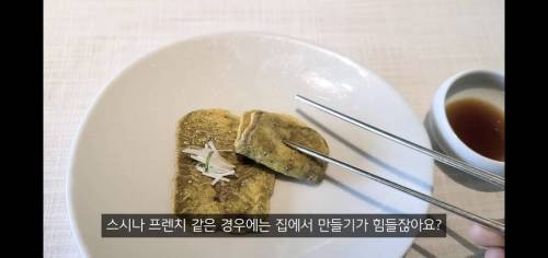 한식코스요리가 한국인에게 애매한 이유