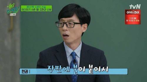 [스압] 조세호 사촌형이 신부님의 길로 가게된 이유
