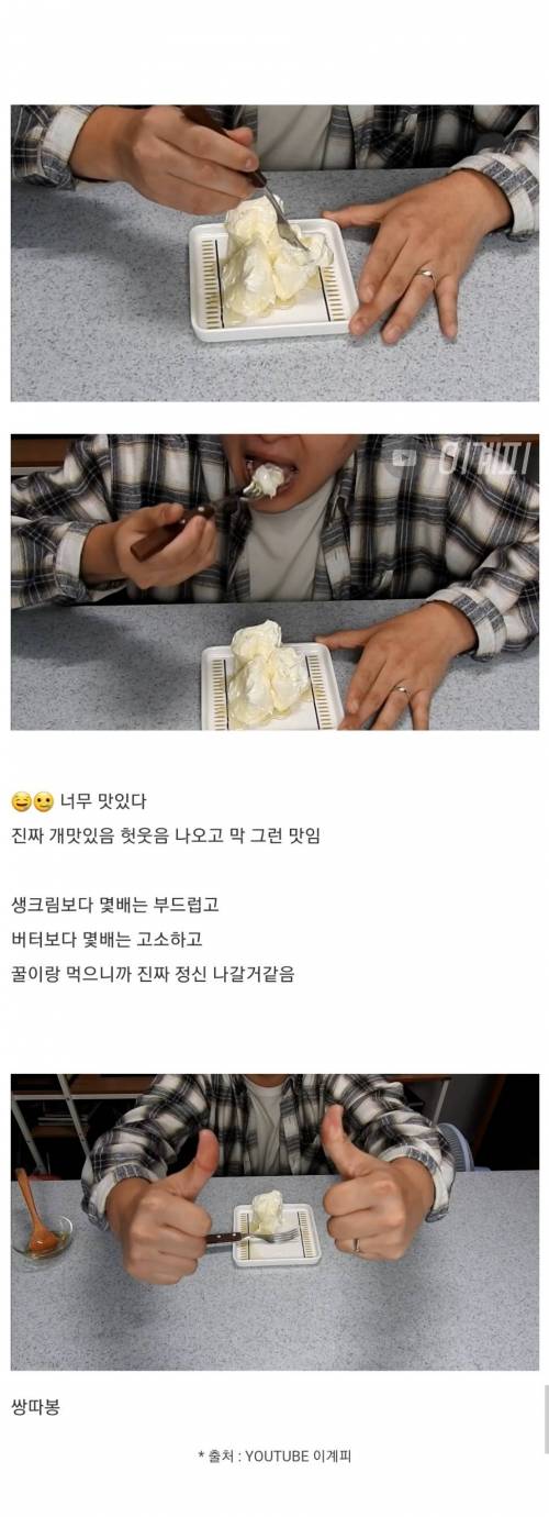 [스압] 카이막이 너무 먹고싶었던 남자.jpg