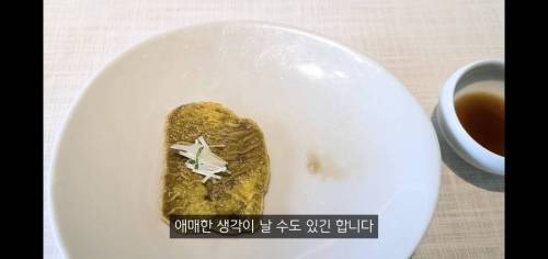 한식코스요리가 한국인에게 애매한 이유