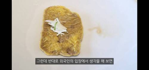 한식코스요리가 한국인에게 애매한 이유