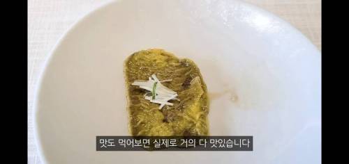 한식코스요리가 한국인에게 애매한 이유