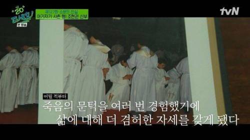 [스압] 조세호 사촌형이 신부님의 길로 가게된 이유