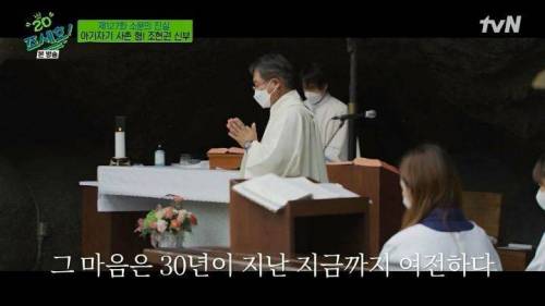 [스압] 조세호 사촌형이 신부님의 길로 가게된 이유