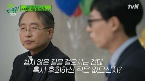 [스압] 조세호 사촌형이 신부님의 길로 가게된 이유