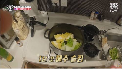 [스압] 정재형이 알려주는 간단하지만 되게 맛있다는 배추술찜.jpg