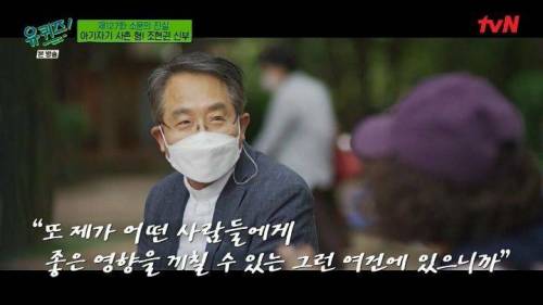 [스압] 조세호 사촌형이 신부님의 길로 가게된 이유