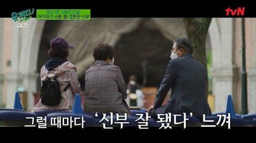 [스압] 조세호 사촌형이 신부님의 길로 가게된 이유