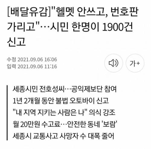 세종시의 배달기사 학살자.jpg