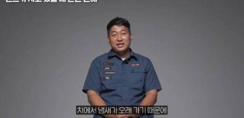 [스압] 렌트카 사장님이 차 안 빌려주는 손님 유형