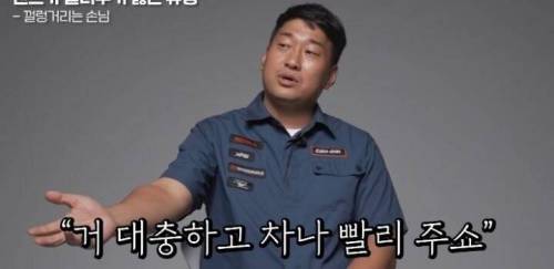 [스압] 렌트카 사장님이 차 안 빌려주는 손님 유형