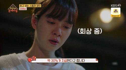 [스압] 드라마에서 사망한 배우들의 출연료 지급 조건.jpg