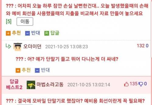 푸드코트 전산 관리자의 하소연