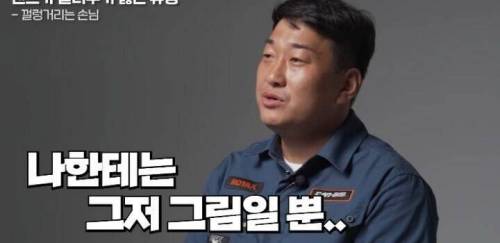 [스압] 렌트카 사장님이 차 안 빌려주는 손님 유형