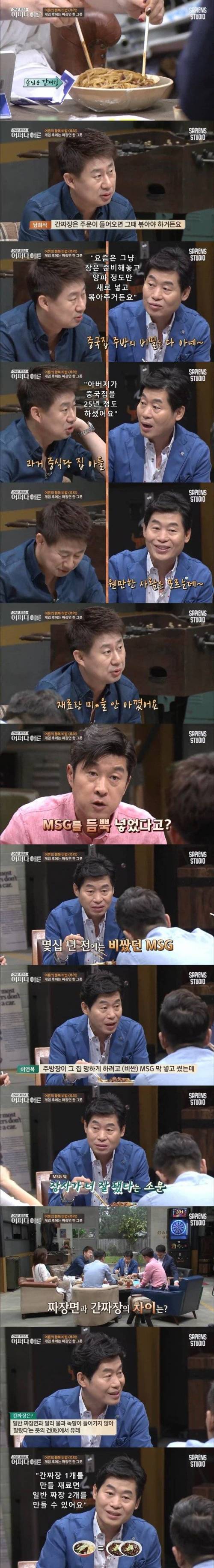 간짜장이 짜장면보다 비싼 이유.jpg