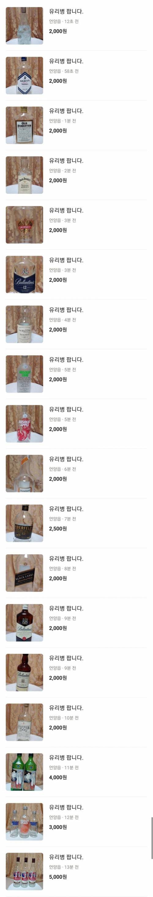 유리병 팝니다. 유리병 팝니다. 유리병 팝니다. 유리병 팝니다..jpg