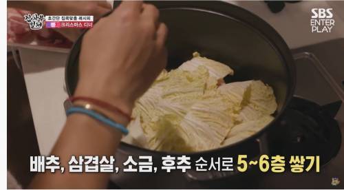 [스압] 정재형이 알려주는 간단하지만 되게 맛있다는 배추술찜.jpg