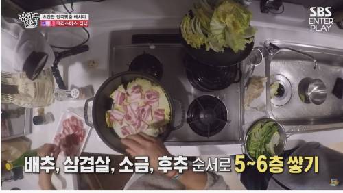 [스압] 정재형이 알려주는 간단하지만 되게 맛있다는 배추술찜.jpg