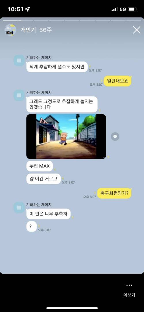 [스압] 본인 쓸데없는 개인기있음