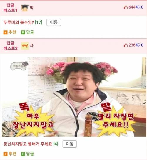 밥버거와 라면버거를 이을 새로운 혁신