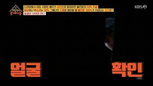 [스압] 드라마에서 사망한 배우들의 출연료 지급 조건.jpg