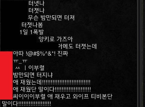 유부남들 단체로 오열.jpg