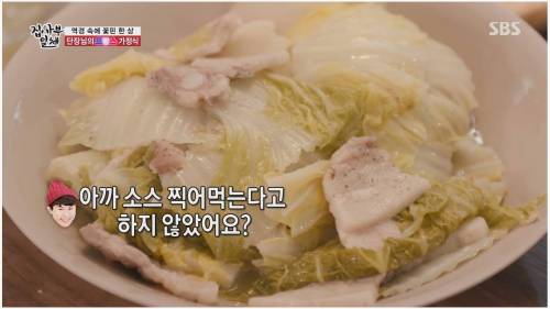 [스압] 정재형이 알려주는 간단하지만 되게 맛있다는 배추술찜.jpg