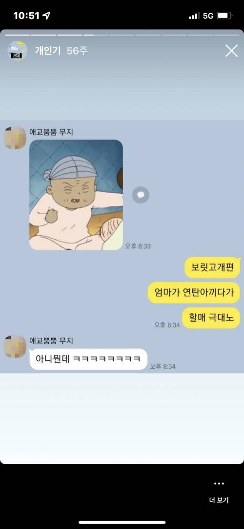 [스압] 본인 쓸데없는 개인기있음