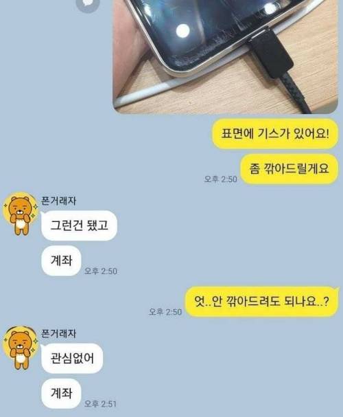 쿠... 쿨한 구매자.jpg