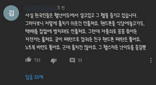 헬스러운 난이도를 즐기는 한국인.jpg