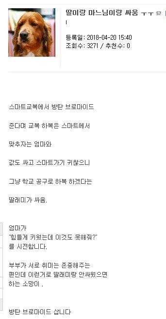딸이랑 와이프가 싸운 이유..jpg