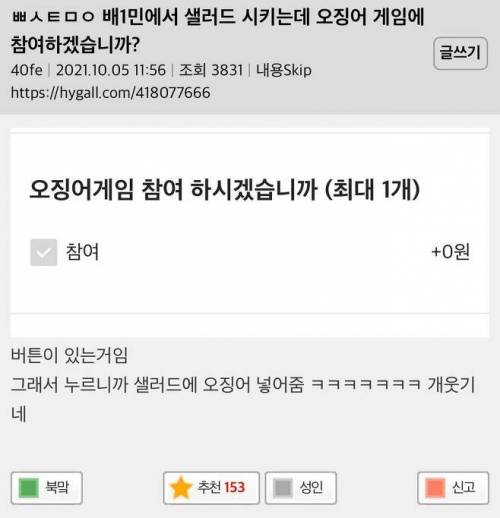 배민에서 샐러드 시키는데.jpg