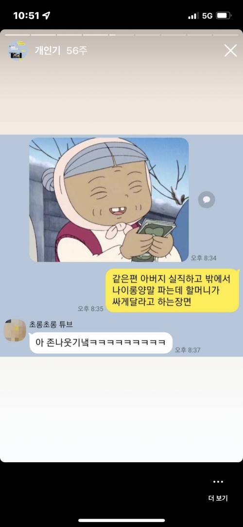 [스압] 본인 쓸데없는 개인기있음