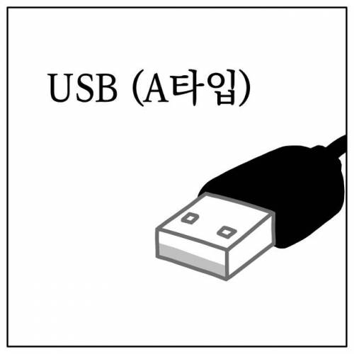 USB B타입은 왜 없는거지?