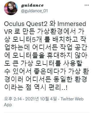 VR로 만든 가상환경에서 작업하는 개발자.jpg