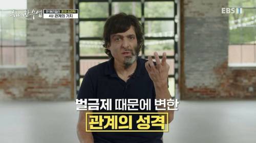 [스압] 어린이집에 아이를 데리러 늦게 오는 부모들에게 벌금을 물리자 생긴 일