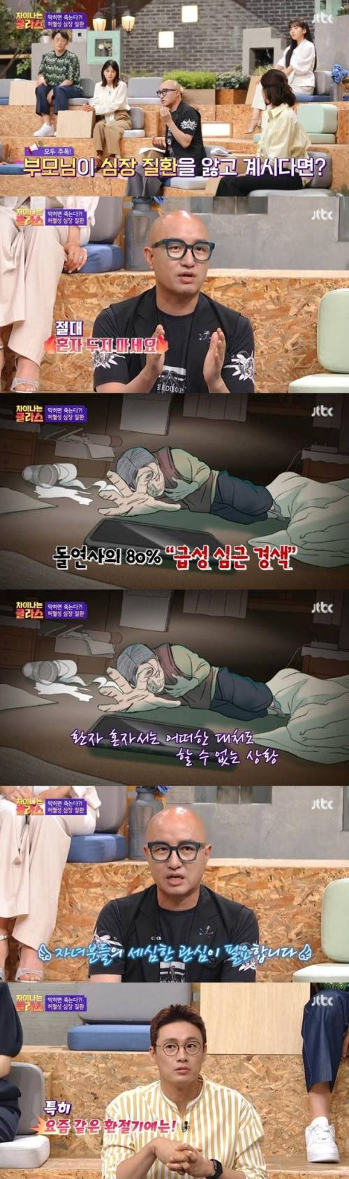 홍석천의 간병 조언