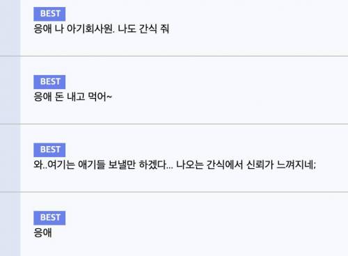 [스압] 요즘 어린이집 간식 근황.jpg