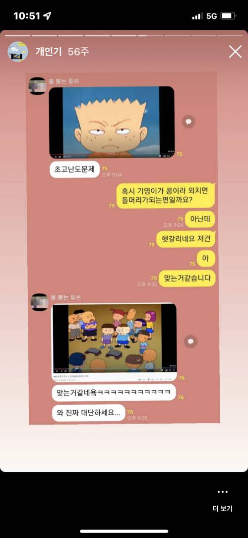 [스압] 본인 쓸데없는 개인기있음